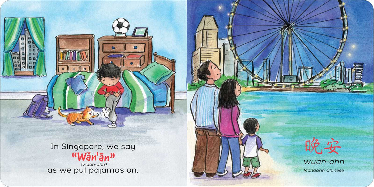 How Do You Say Good Night?